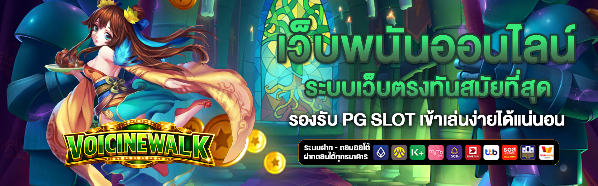 เว็บพนันออนไลน์